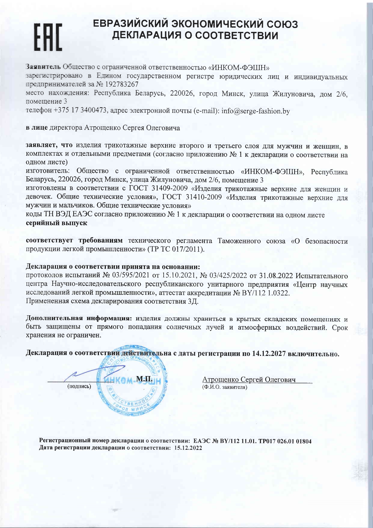 Сертификат1