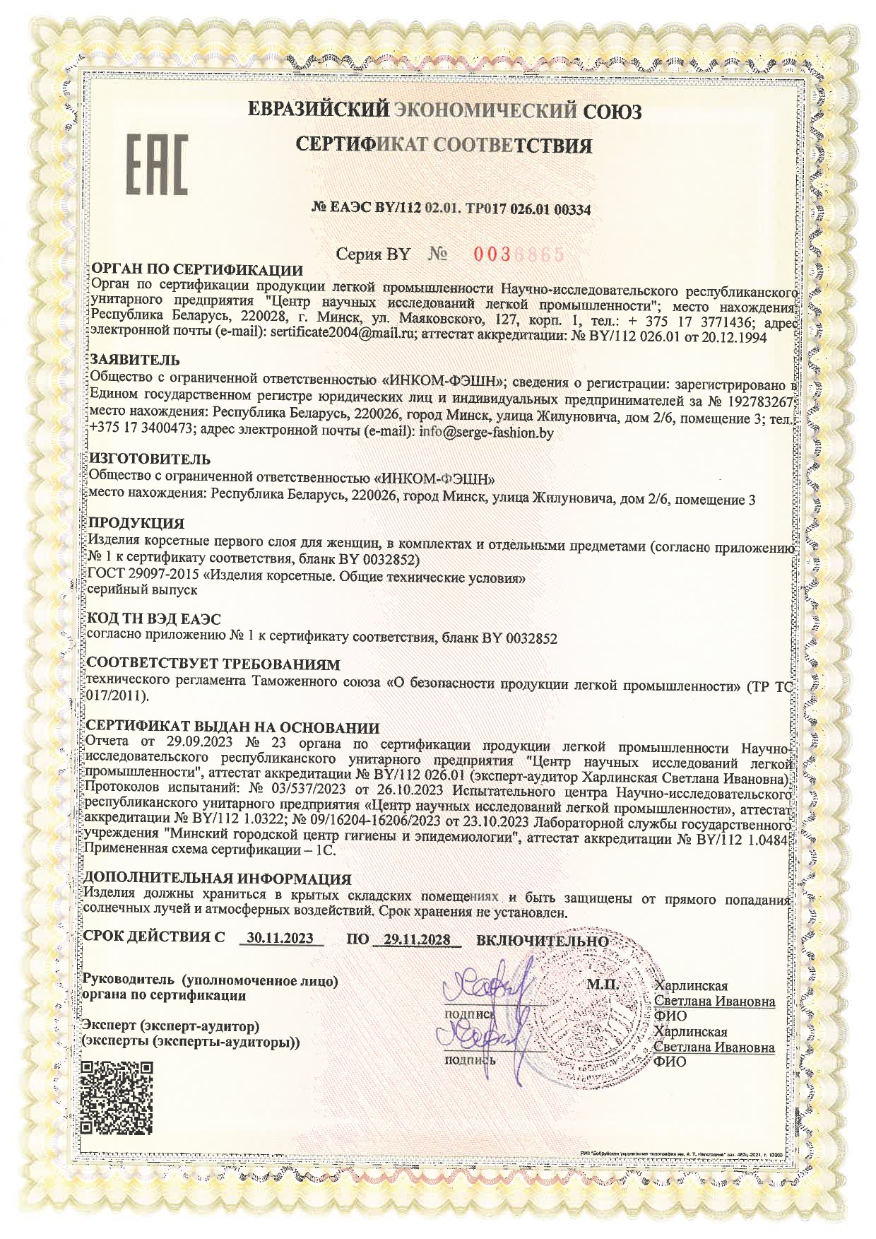 Сертификат1