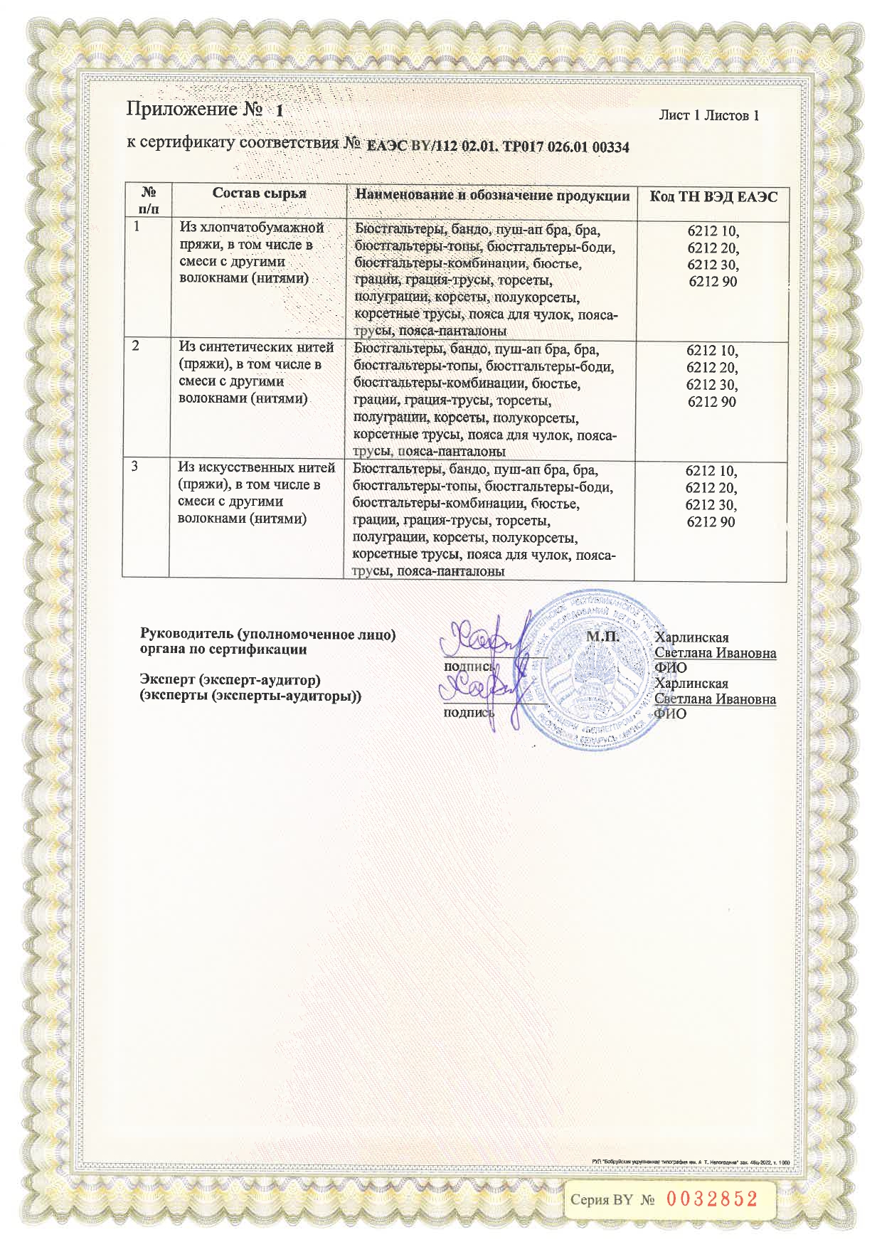 Сертификат1